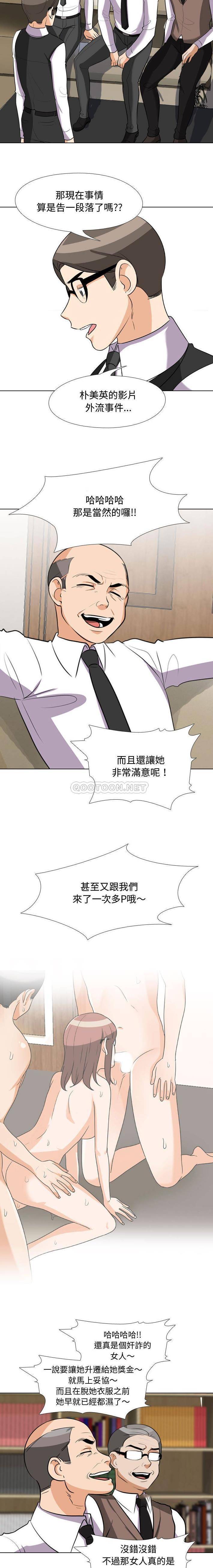 [韩国漫画] 同事换换爱 剧情,熟女人妻,巨乳大奶#[16P]-6