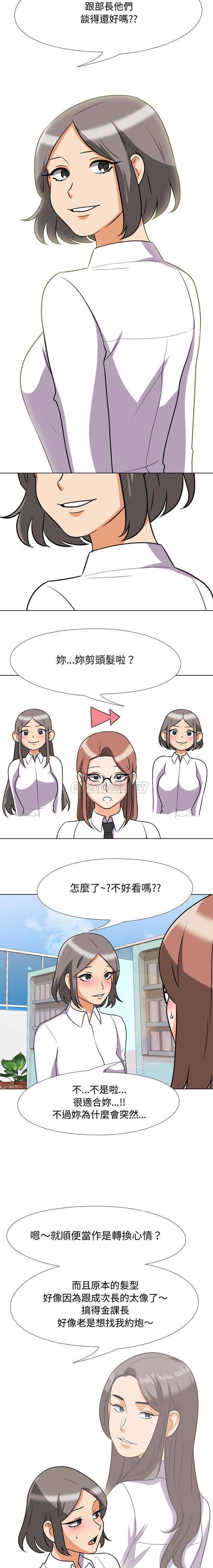 [韩国漫画] 同事换换爱 剧情,熟女人妻,巨乳大奶#[16P]-9
