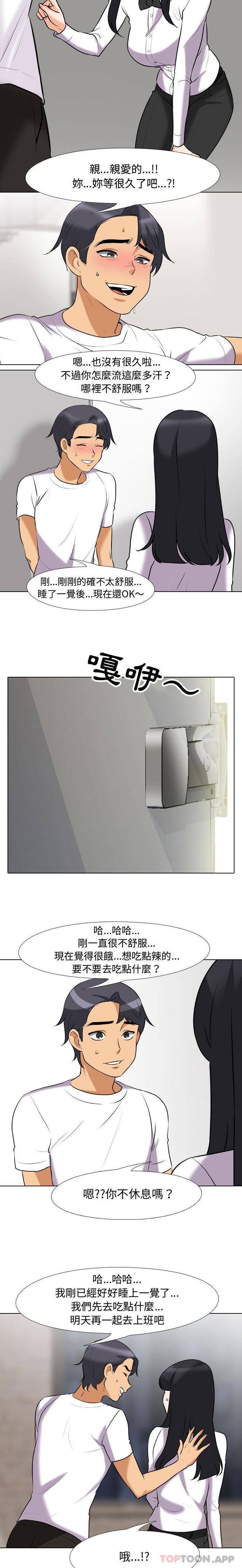 [韩国漫画] 同事换换爱 剧情,熟女人妻,巨乳大奶#[16P]-10