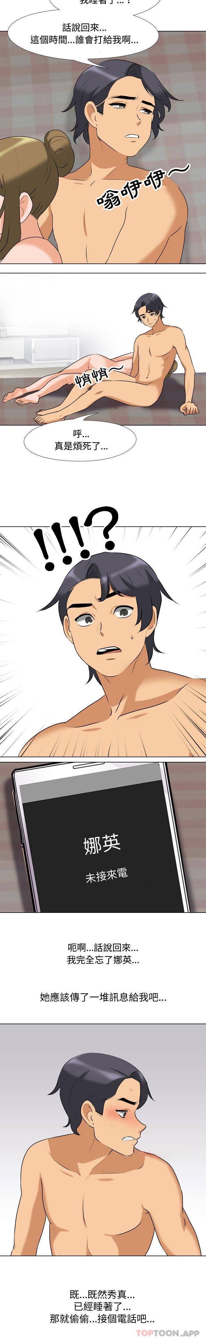 [韩国漫画] 同事换换爱 剧情,熟女人妻,巨乳大奶#[16P]-3