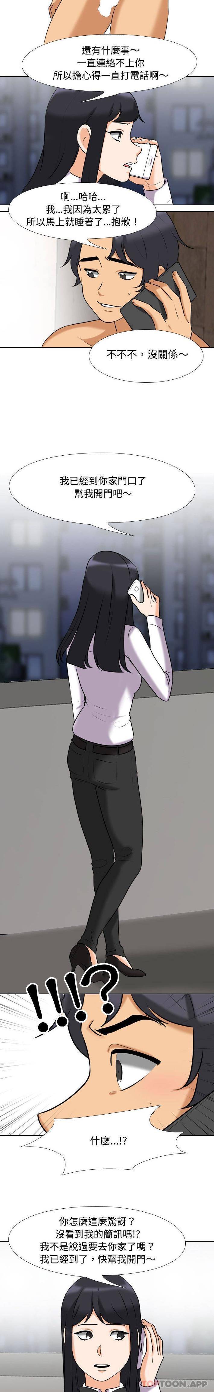 [韩国漫画] 同事换换爱 剧情,熟女人妻,巨乳大奶#[16P]-5