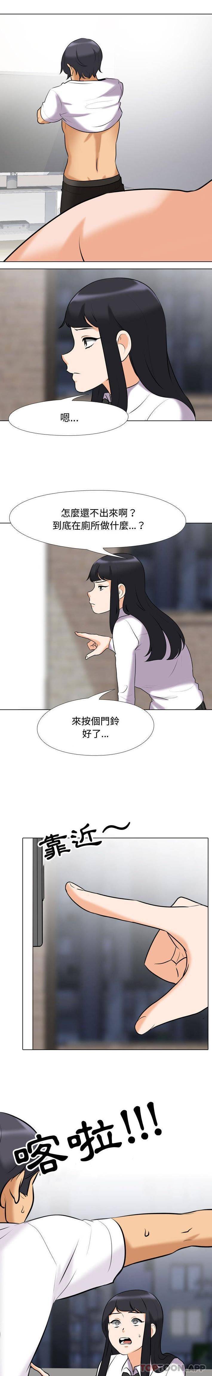 [韩国漫画] 同事换换爱 剧情,熟女人妻,巨乳大奶#[16P]-9