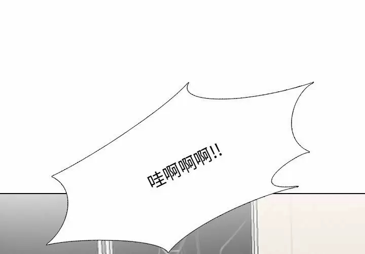 [韩国漫画] 同事换换爱 剧情,熟女人妻,巨乳大奶#[104P]-1