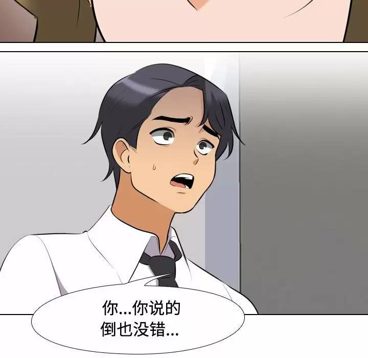 [韩国漫画] 同事换换爱 剧情,熟女人妻,巨乳大奶#[104P]-33
