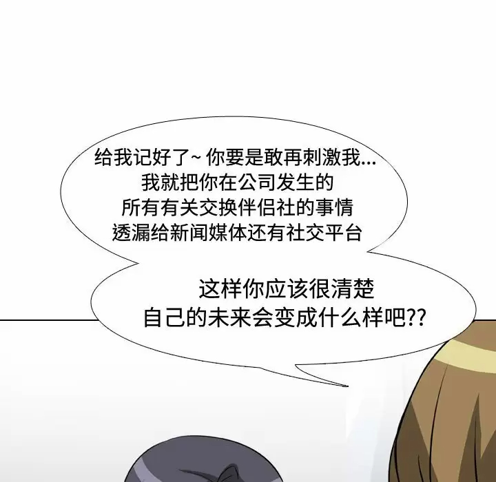 [韩国漫画] 同事换换爱 剧情,熟女人妻,巨乳大奶#[104P]-34