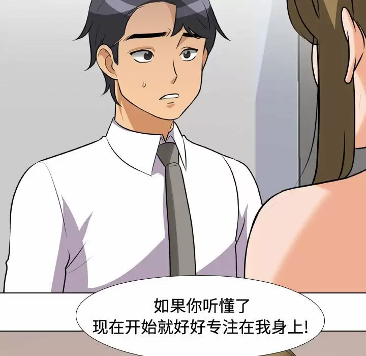 [韩国漫画] 同事换换爱 剧情,熟女人妻,巨乳大奶#[104P]-35