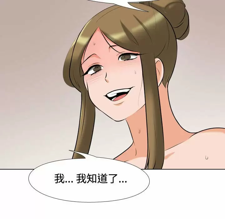 [韩国漫画] 同事换换爱 剧情,熟女人妻,巨乳大奶#[104P]-36