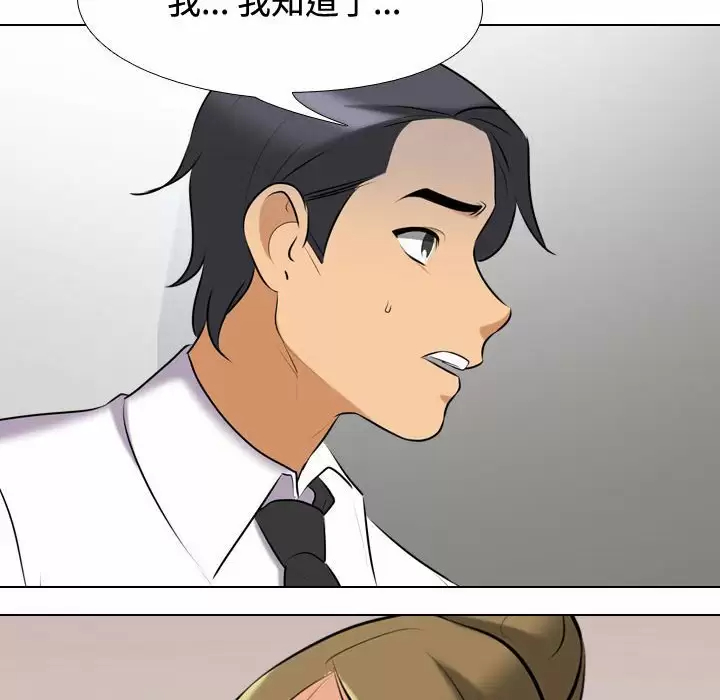 [韩国漫画] 同事换换爱 剧情,熟女人妻,巨乳大奶#[104P]-42