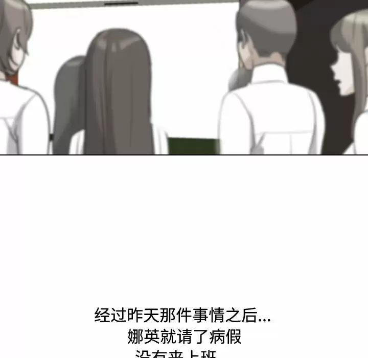 [韩国漫画] 同事换换爱 剧情,熟女人妻,巨乳大奶#[104P]-55