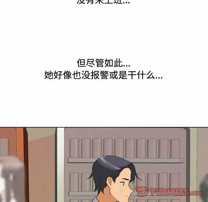 [韩国漫画] 同事换换爱 剧情,熟女人妻,巨乳大奶#[104P]-56