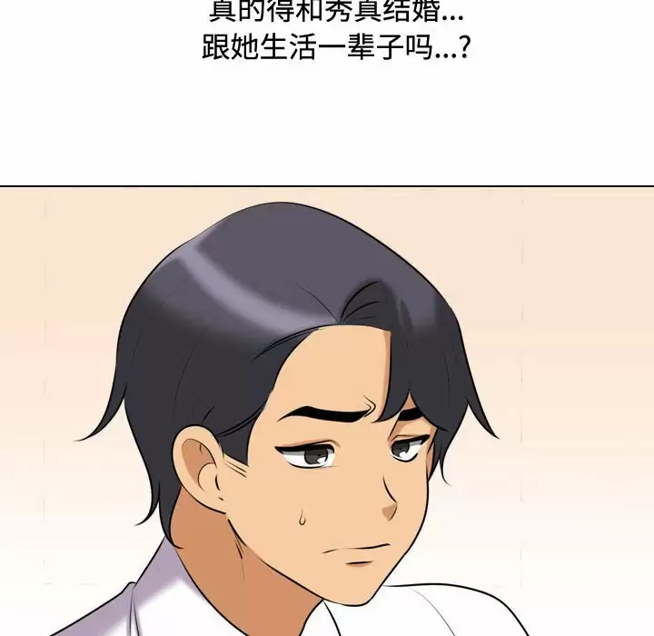 [韩国漫画] 同事换换爱 剧情,熟女人妻,巨乳大奶#[104P]-58