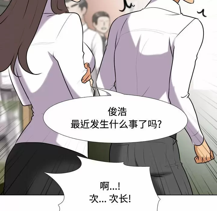 [韩国漫画] 同事换换爱 剧情,熟女人妻,巨乳大奶#[104P]-63