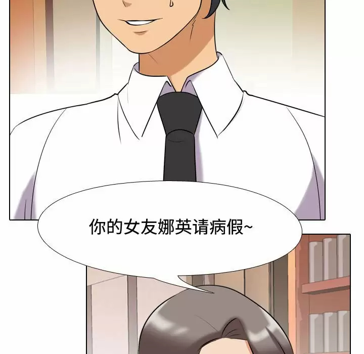 [韩国漫画] 同事换换爱 剧情,熟女人妻,巨乳大奶#[104P]-65