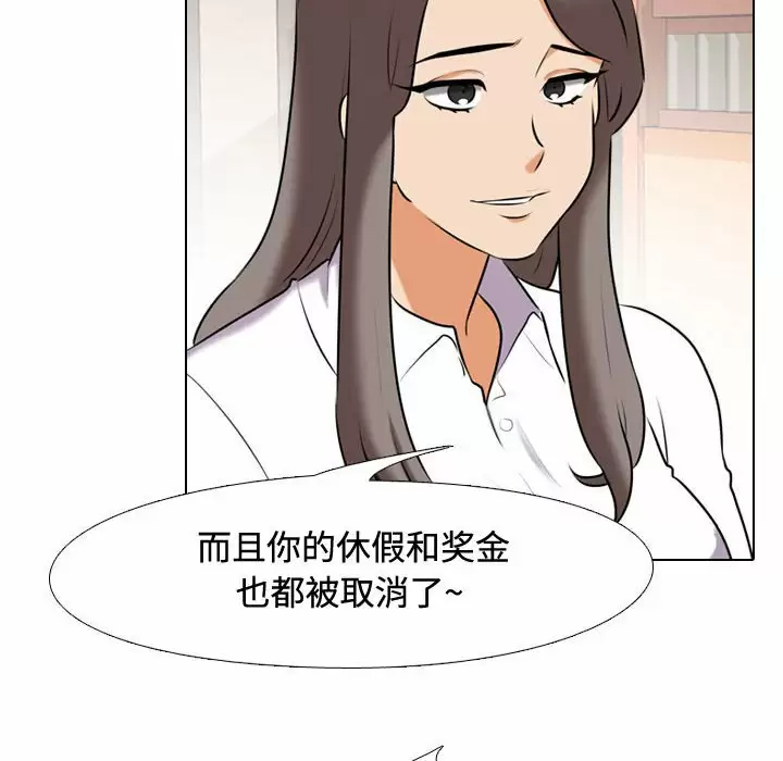 [韩国漫画] 同事换换爱 剧情,熟女人妻,巨乳大奶#[104P]-66