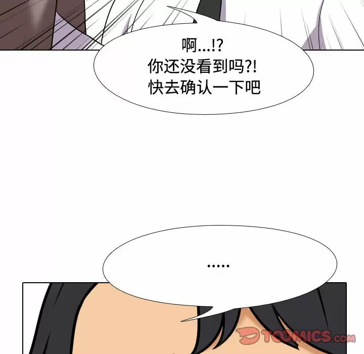 [韩国漫画] 同事换换爱 剧情,熟女人妻,巨乳大奶#[104P]-68