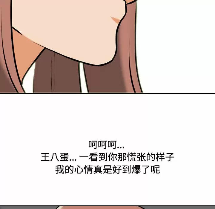 [韩国漫画] 同事换换爱 剧情,熟女人妻,巨乳大奶#[104P]-75
