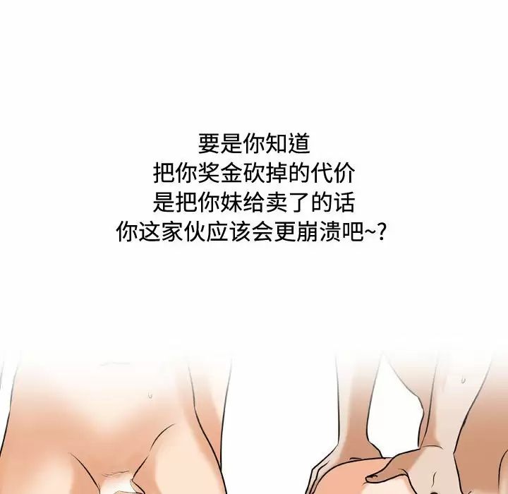 [韩国漫画] 同事换换爱 剧情,熟女人妻,巨乳大奶#[104P]-77