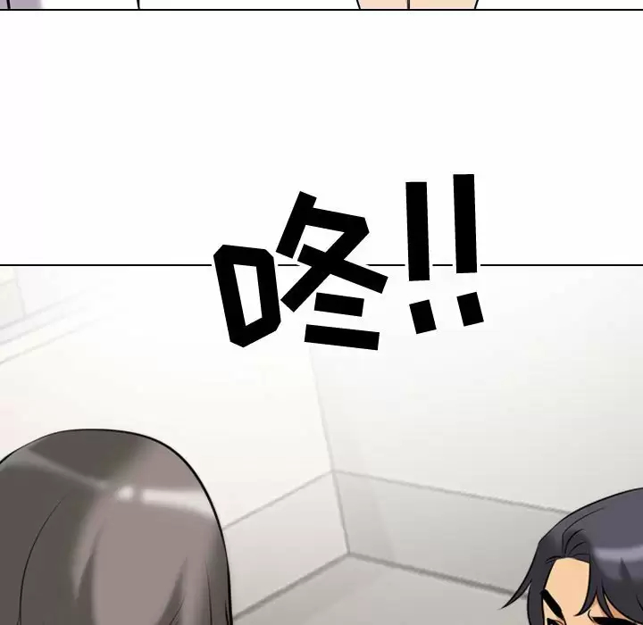 [韩国漫画] 同事换换爱 剧情,熟女人妻,巨乳大奶#[104P]-81