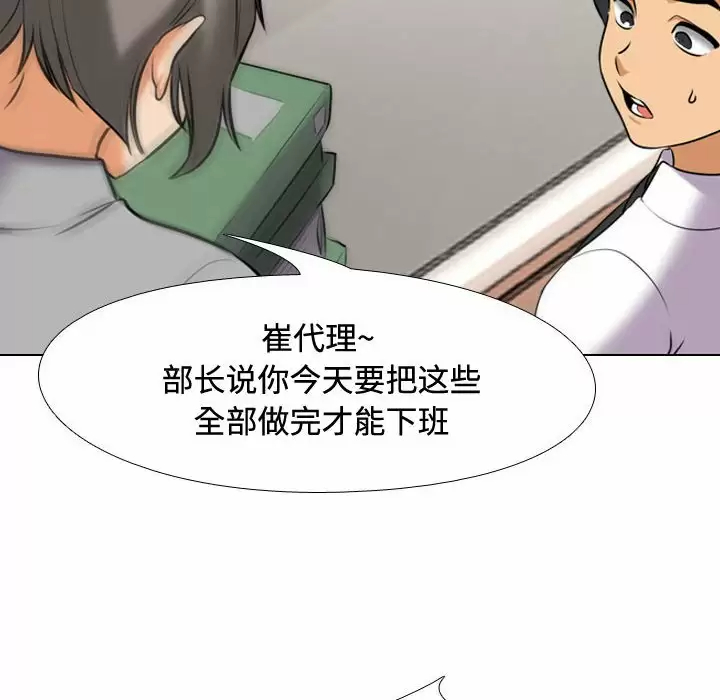 [韩国漫画] 同事换换爱 剧情,熟女人妻,巨乳大奶#[104P]-82
