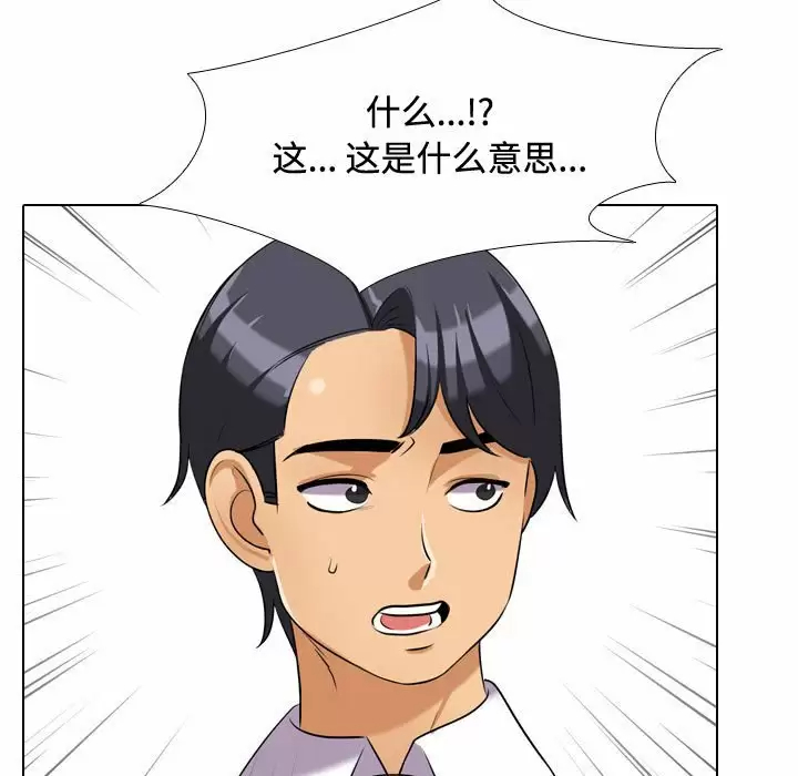 [韩国漫画] 同事换换爱 剧情,熟女人妻,巨乳大奶#[104P]-83