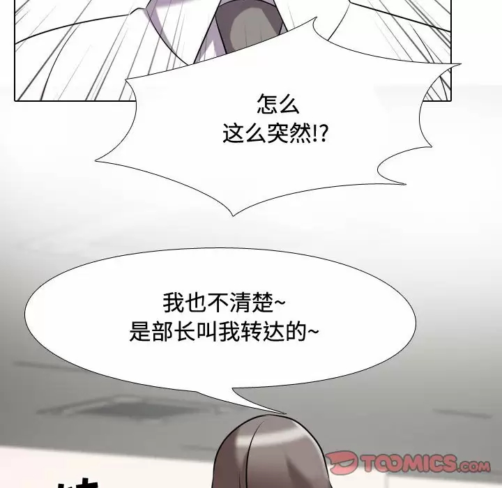 [韩国漫画] 同事换换爱 剧情,熟女人妻,巨乳大奶#[104P]-84