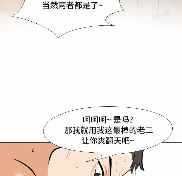 [韩国漫画] 同事换换爱 剧情,熟女人妻,巨乳大奶#[104P]-94
