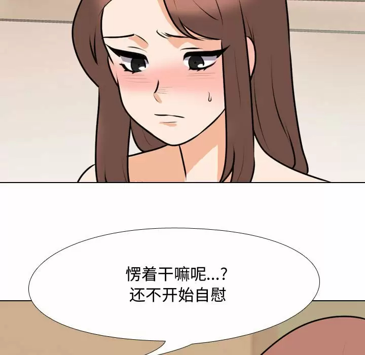 [韩国漫画] 同事换换爱 剧情,熟女人妻,巨乳大奶#[113P]-17