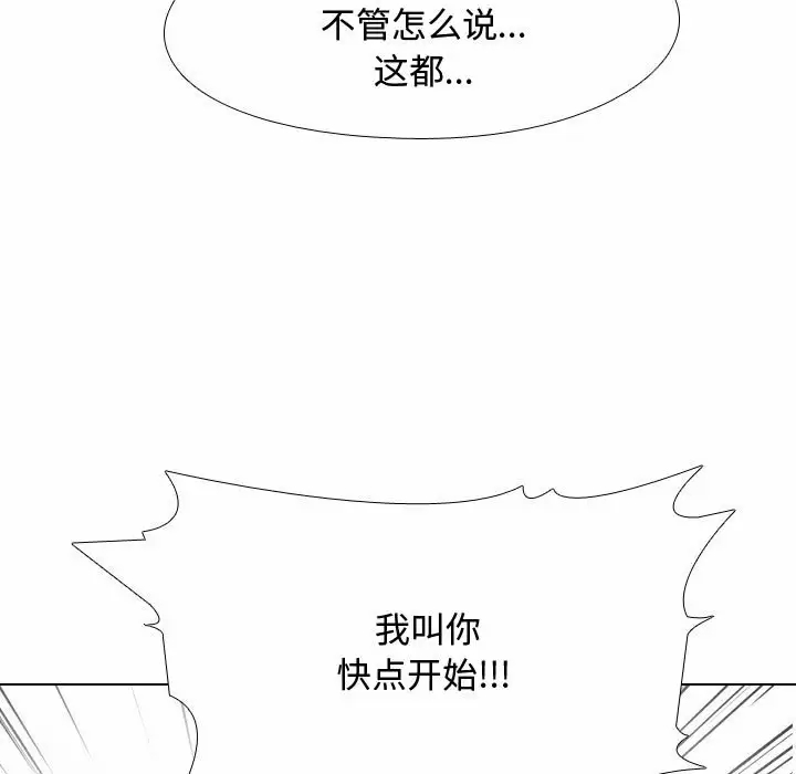 [韩国漫画] 同事换换爱 剧情,熟女人妻,巨乳大奶#[113P]-19
