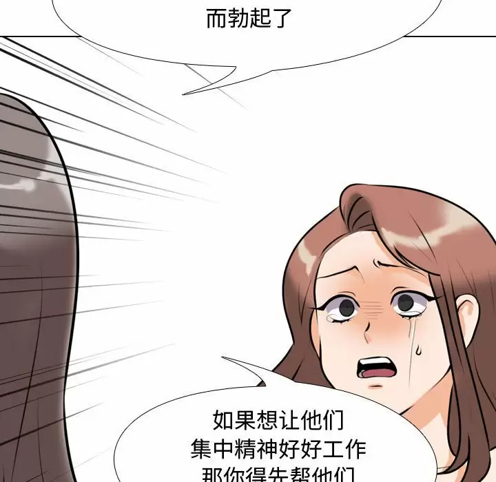 [韩国漫画] 同事换换爱 剧情,熟女人妻,巨乳大奶#[113P]-41