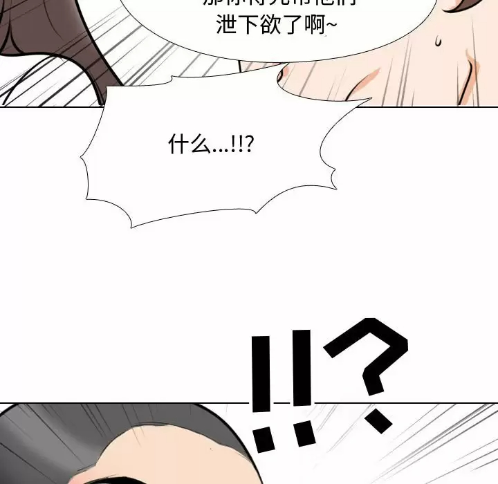 [韩国漫画] 同事换换爱 剧情,熟女人妻,巨乳大奶#[113P]-42