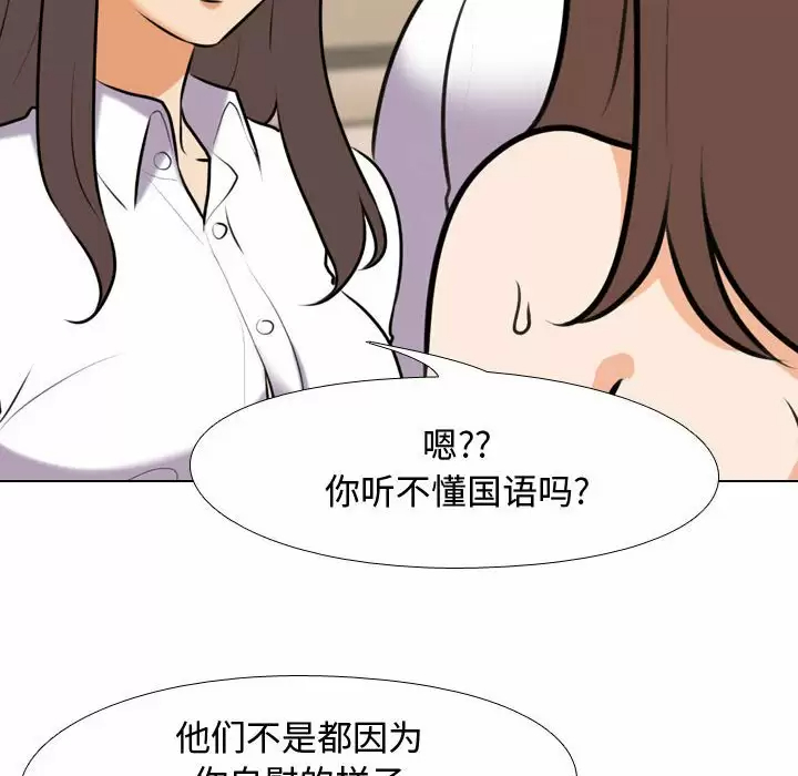 [韩国漫画] 同事换换爱 剧情,熟女人妻,巨乳大奶#[113P]-46