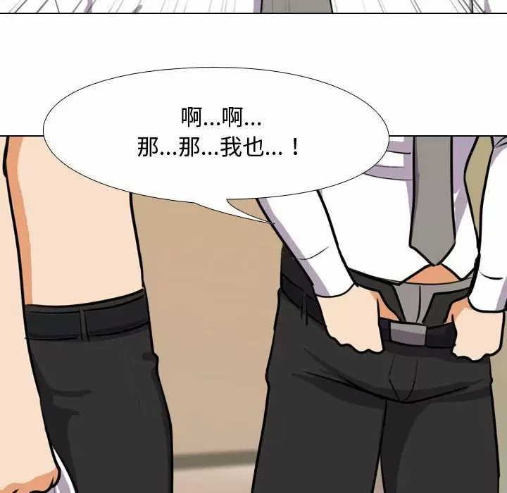 [韩国漫画] 同事换换爱 剧情,熟女人妻,巨乳大奶#[113P]-58
