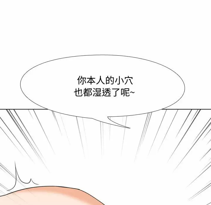 [韩国漫画] 同事换换爱 剧情,熟女人妻,巨乳大奶#[113P]-93