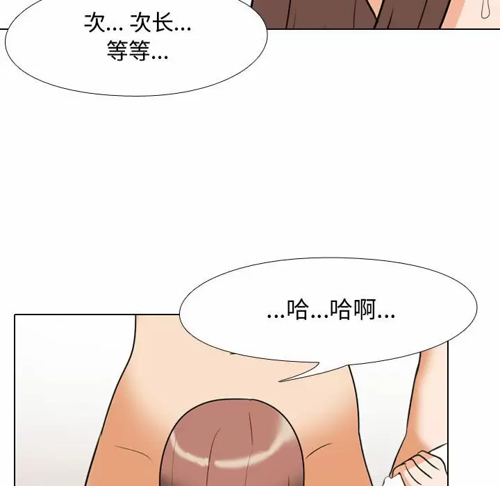 [韩国漫画] 同事换换爱 剧情,熟女人妻,巨乳大奶#[113P]-97