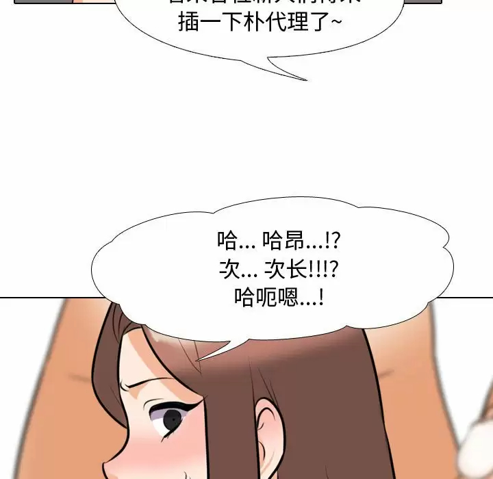 [韩国漫画] 同事换换爱 剧情,熟女人妻,巨乳大奶#[113P]-99