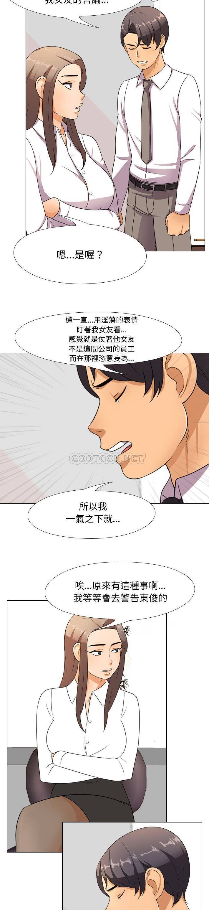 [韩国漫画] 同事换换爱 剧情,熟女人妻,巨乳大奶#[21P]-15