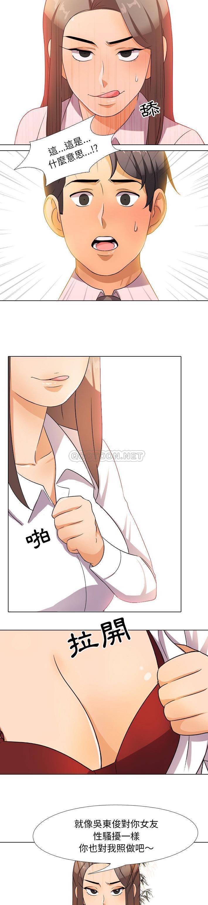 [韩国漫画] 同事换换爱 剧情,熟女人妻,巨乳大奶#[21P]-18