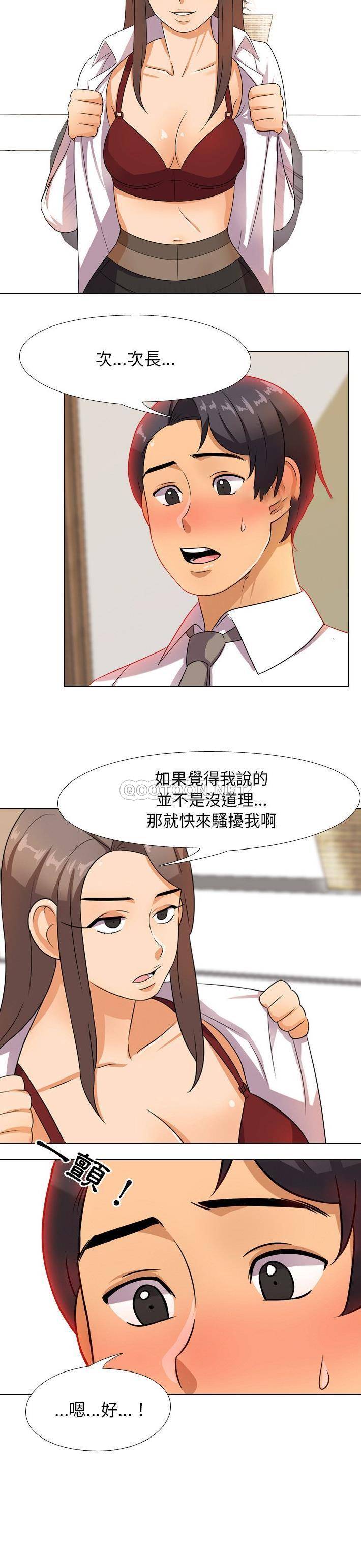 [韩国漫画] 同事换换爱 剧情,熟女人妻,巨乳大奶#[21P]-19
