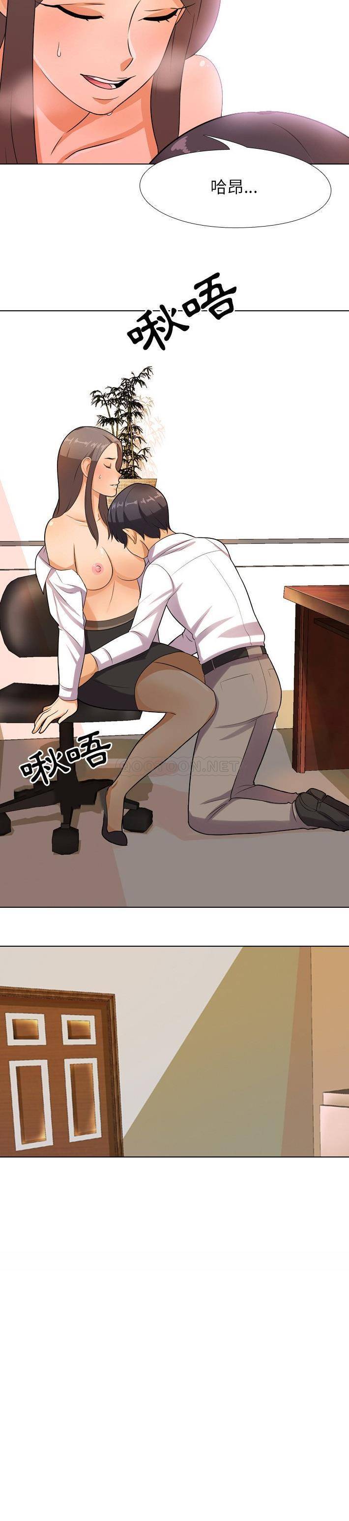 [韩国漫画] 同事换换爱 剧情,熟女人妻,巨乳大奶#[21P]-21