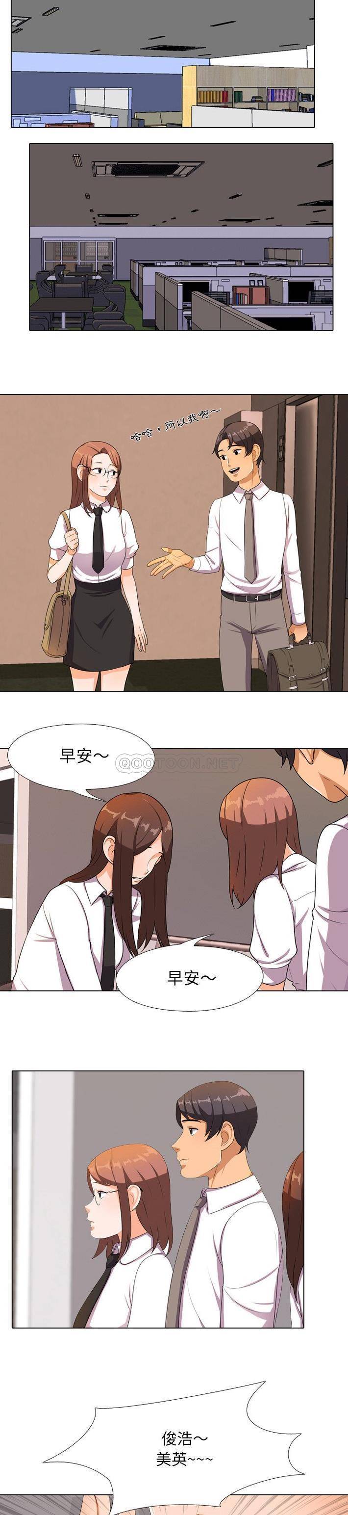[韩国漫画] 同事换换爱 剧情,熟女人妻,巨乳大奶#[21P]-3