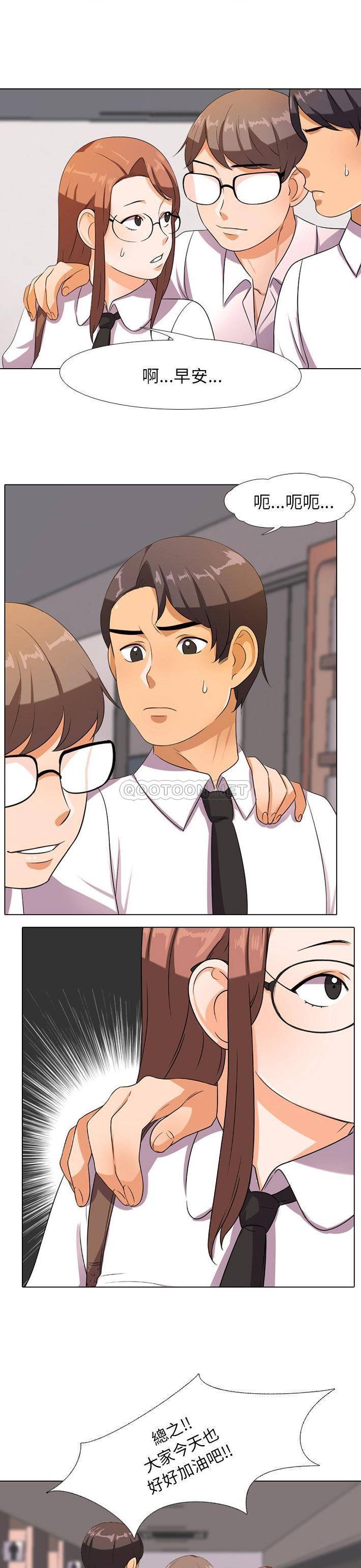 [韩国漫画] 同事换换爱 剧情,熟女人妻,巨乳大奶#[21P]-5