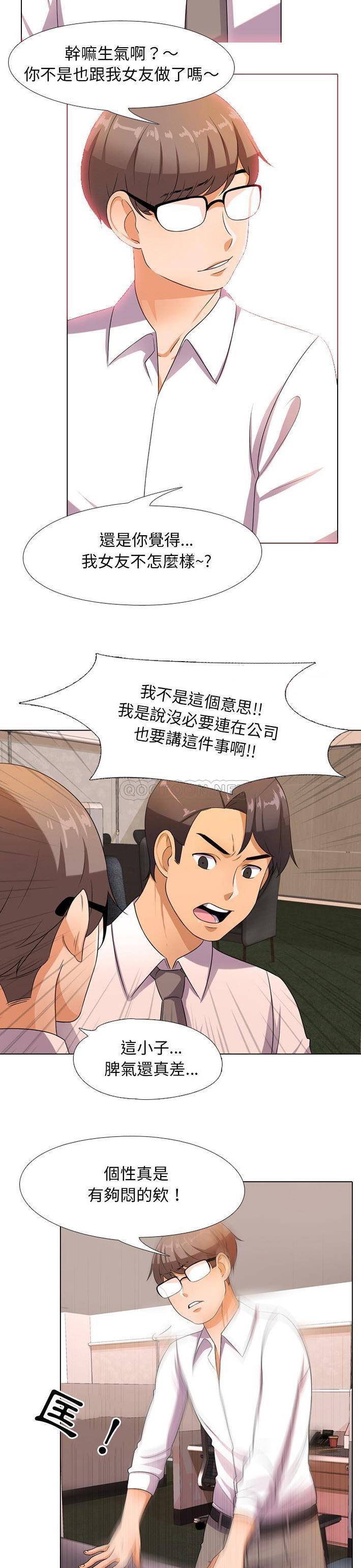 [韩国漫画] 同事换换爱 剧情,熟女人妻,巨乳大奶#[21P]-8