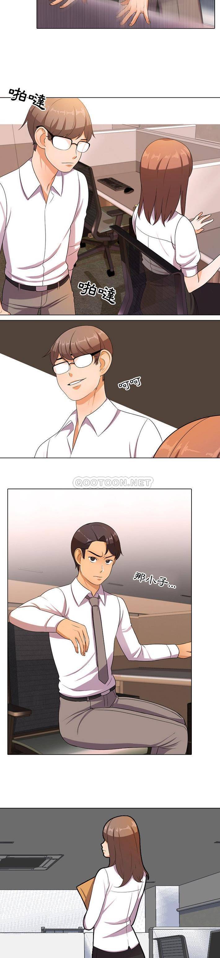 [韩国漫画] 同事换换爱 剧情,熟女人妻,巨乳大奶#[21P]-9