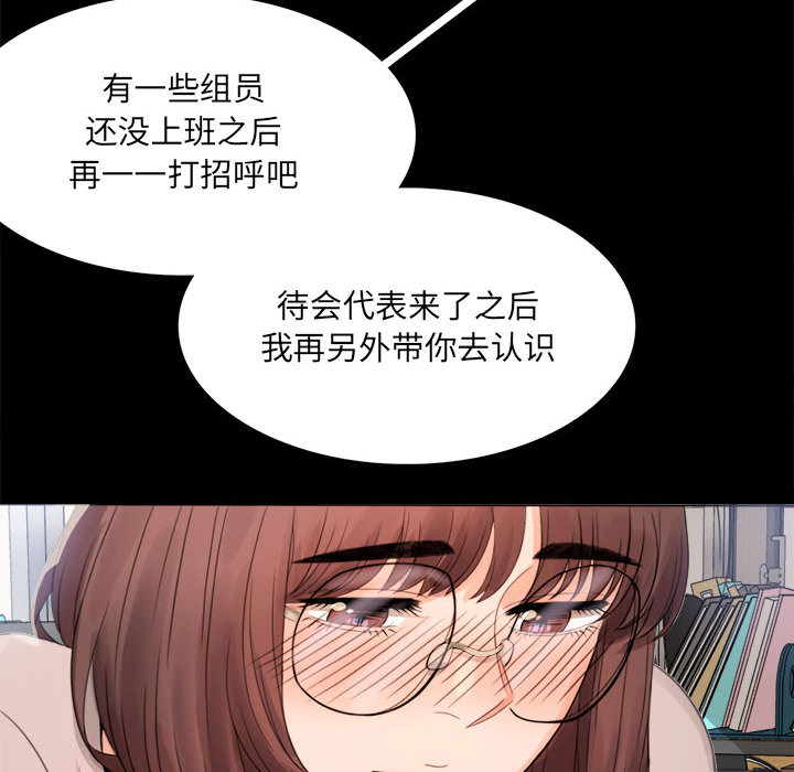 [韩国漫画] 背叛的开始 剧情,熟女人妻#[290P]-116