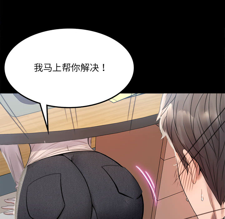 [韩国漫画] 背叛的开始 剧情,熟女人妻#[290P]-130