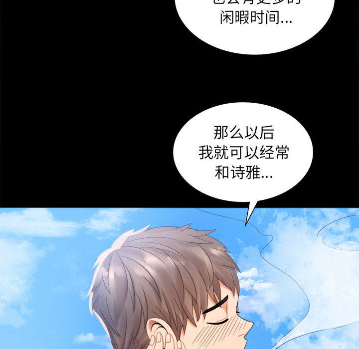 [韩国漫画] 背叛的开始 剧情,熟女人妻#[290P]-160