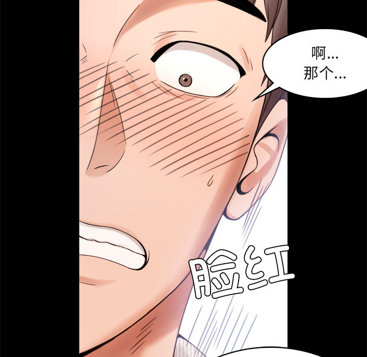 [韩国漫画] 背叛的开始 剧情,熟女人妻#[290P]-186