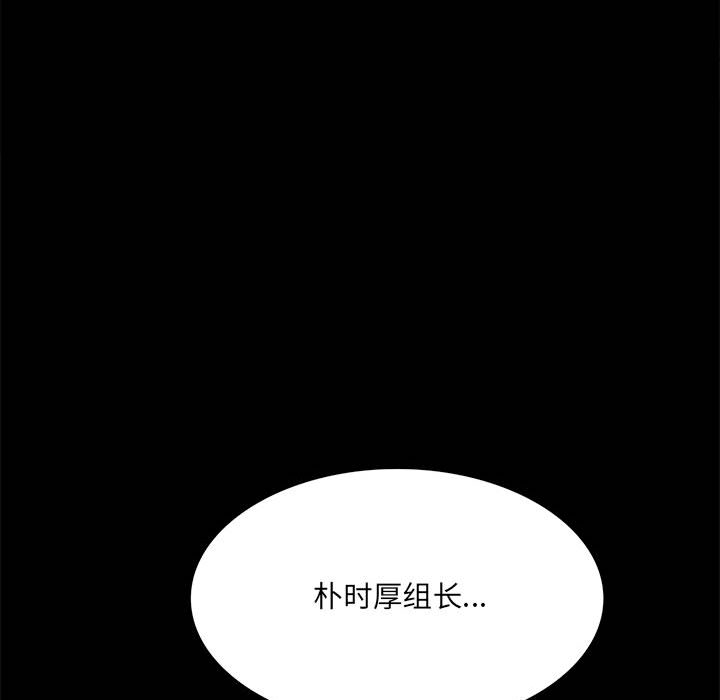 [韩国漫画] 背叛的开始 剧情,熟女人妻#[290P]-192