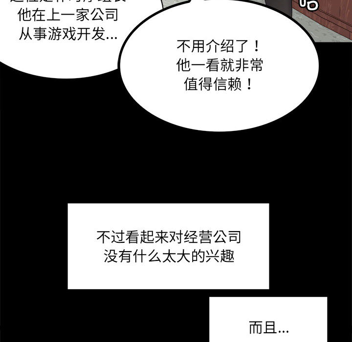 [韩国漫画] 背叛的开始 剧情,熟女人妻#[290P]-203