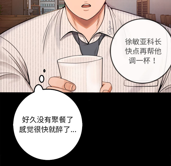 [韩国漫画] 背叛的开始 剧情,熟女人妻#[290P]-222